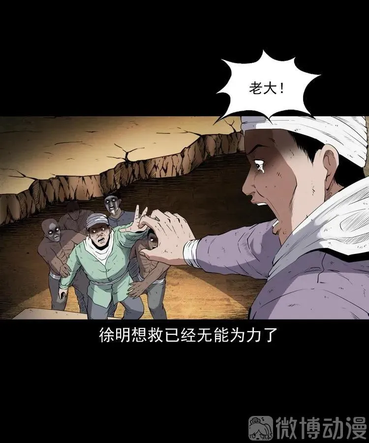 双鱼玉佩事件（下）31