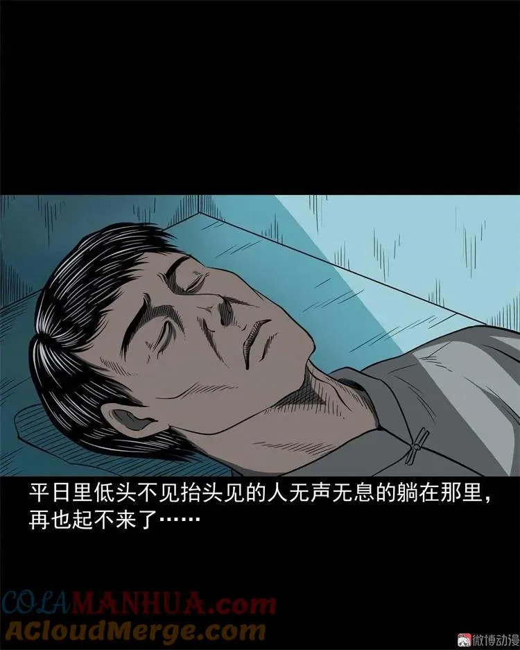 不是诈尸12