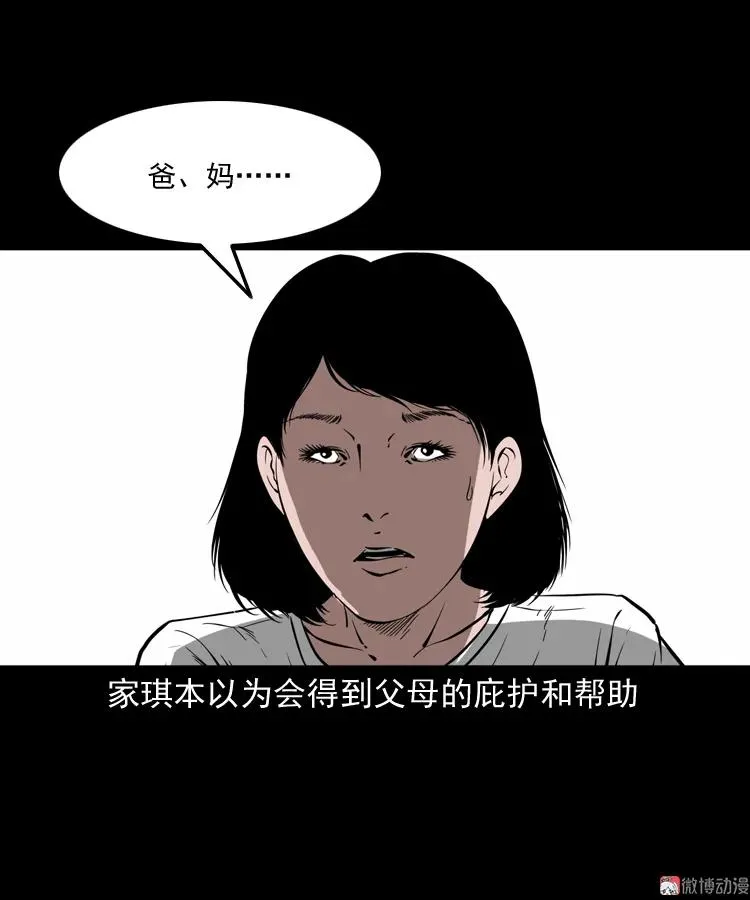 女友的噩梦50
