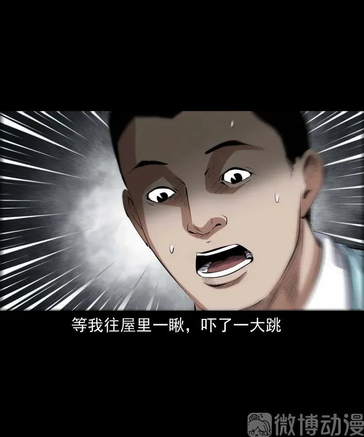 白头翁之养小鬼61