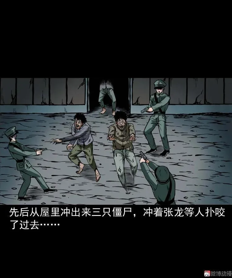 尸魔43