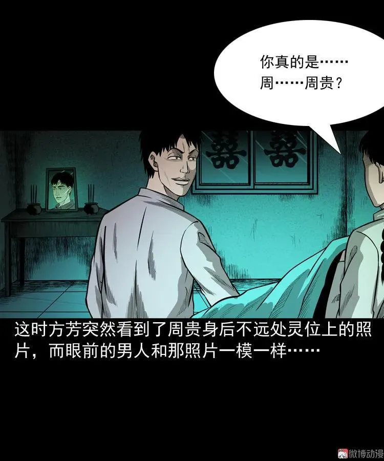 鬼胎16