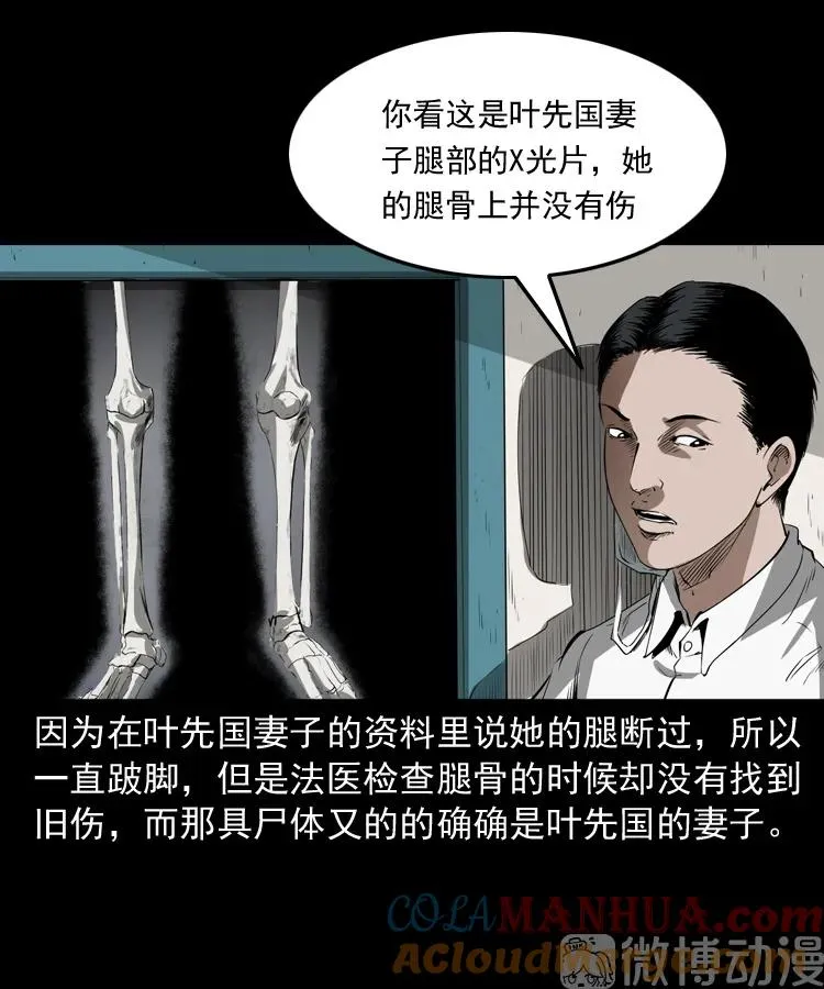 林家宅27号（下）21