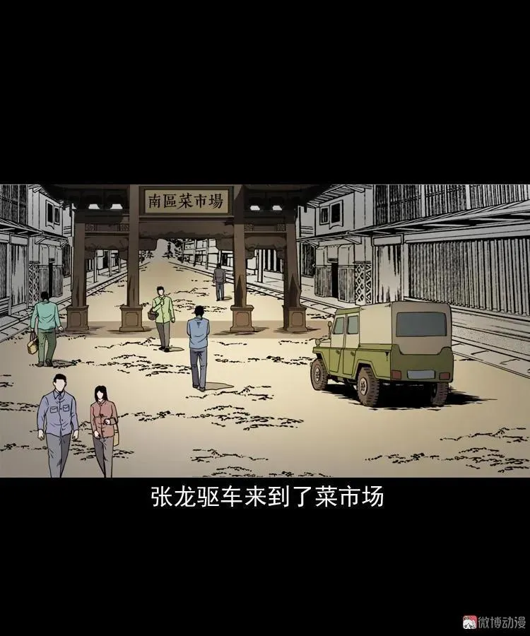 僵尸事件（一）53