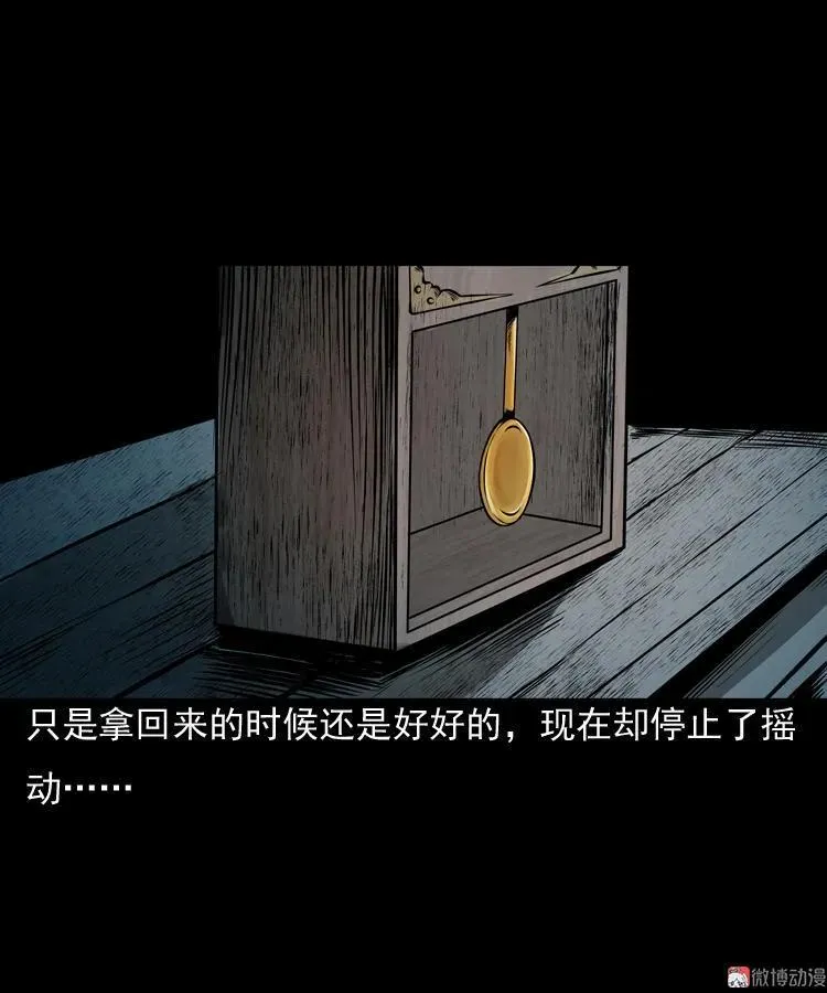 老钟（下）26