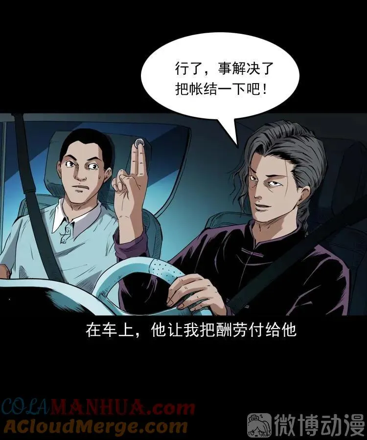 白头翁之诈尸下集96