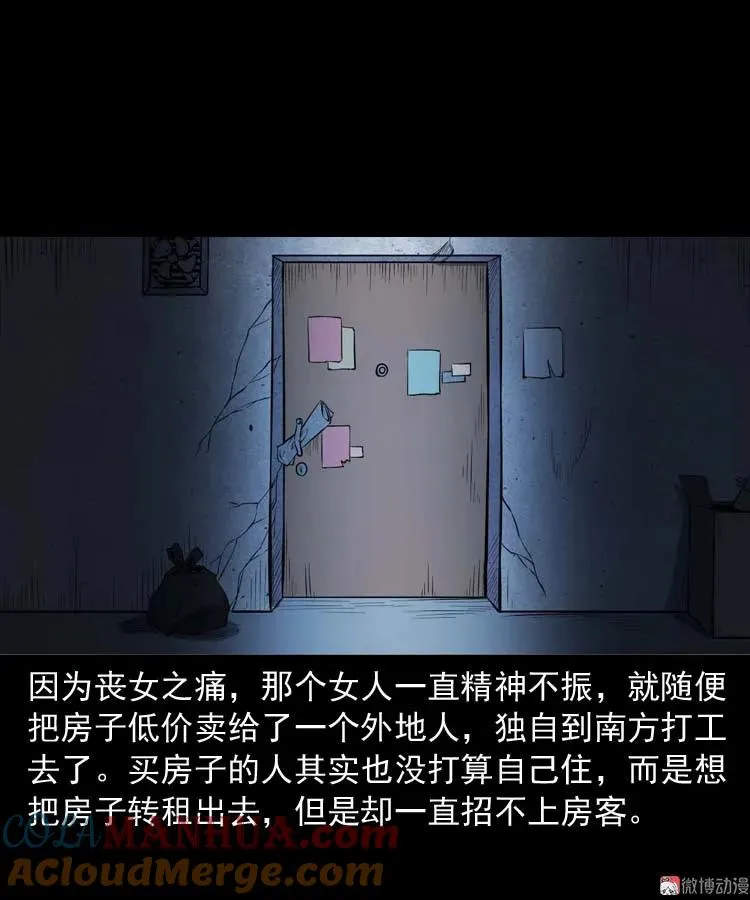 诡楼轶事30
