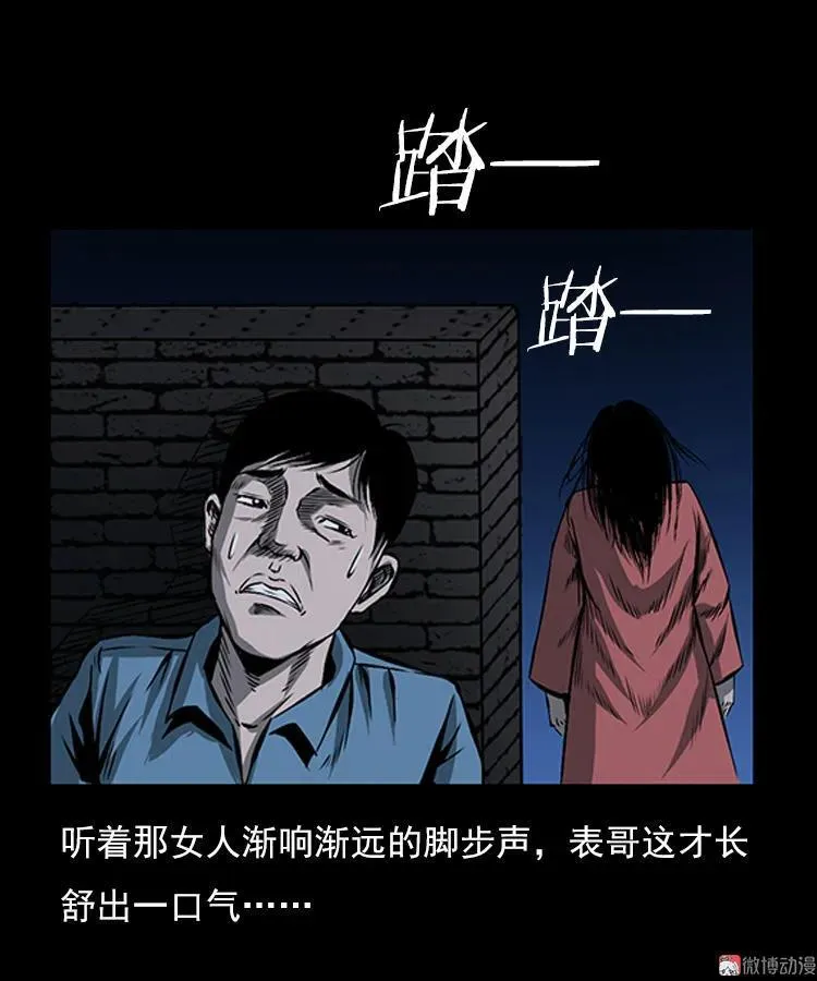 红衣女人（下）14