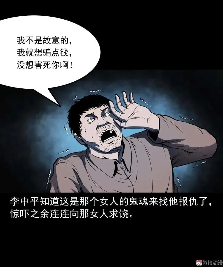 误诊53