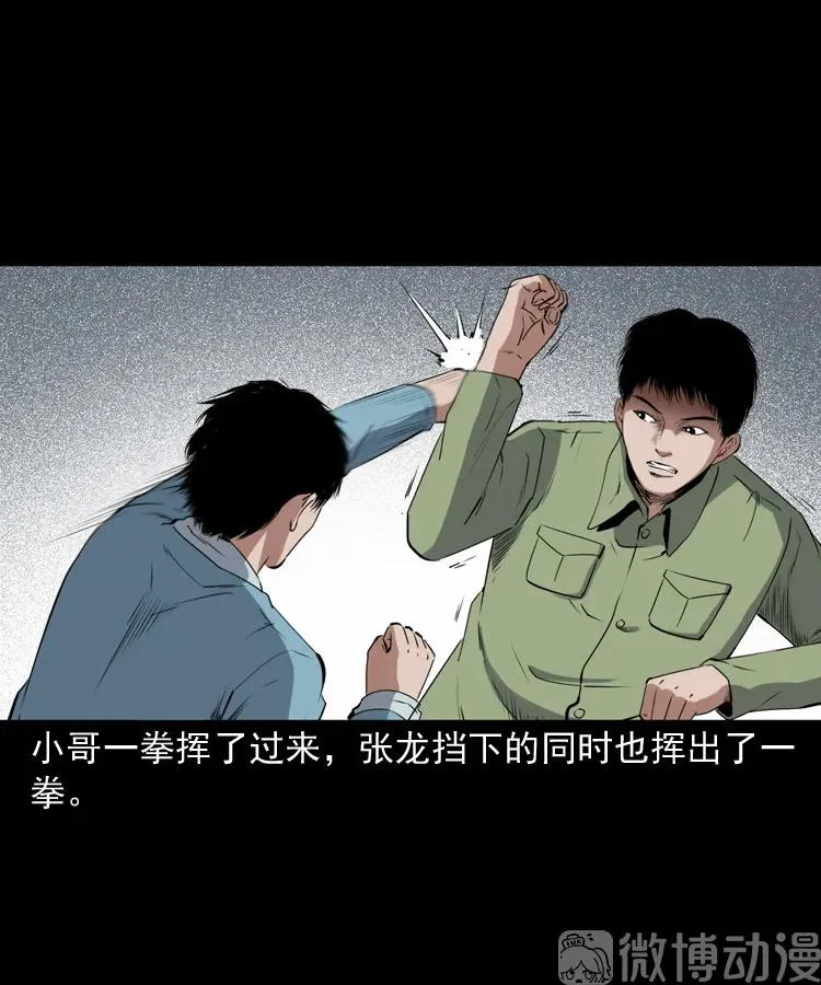 赊刀人秘闻（上）70