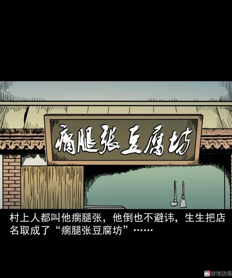 诡宴席19