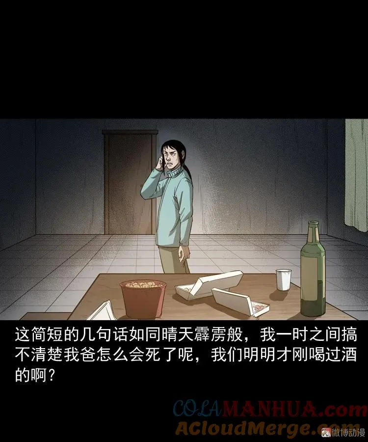 父亲69