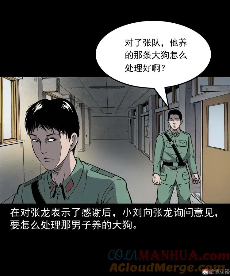消失的妻子100