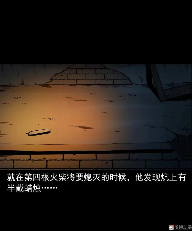 灭门案99