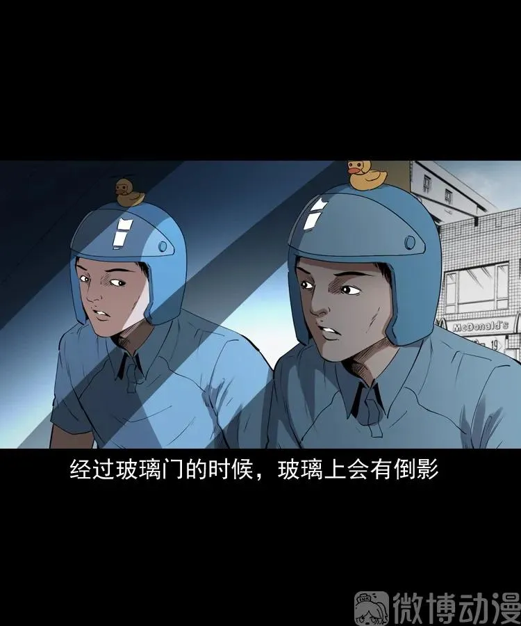 和死神同行31