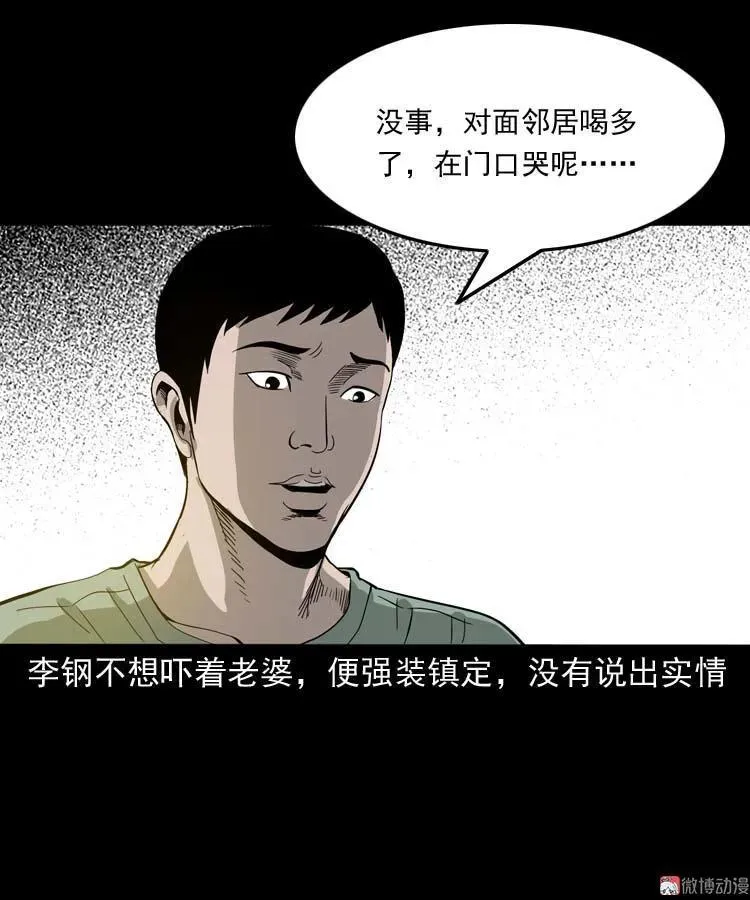 哭泣的女人32