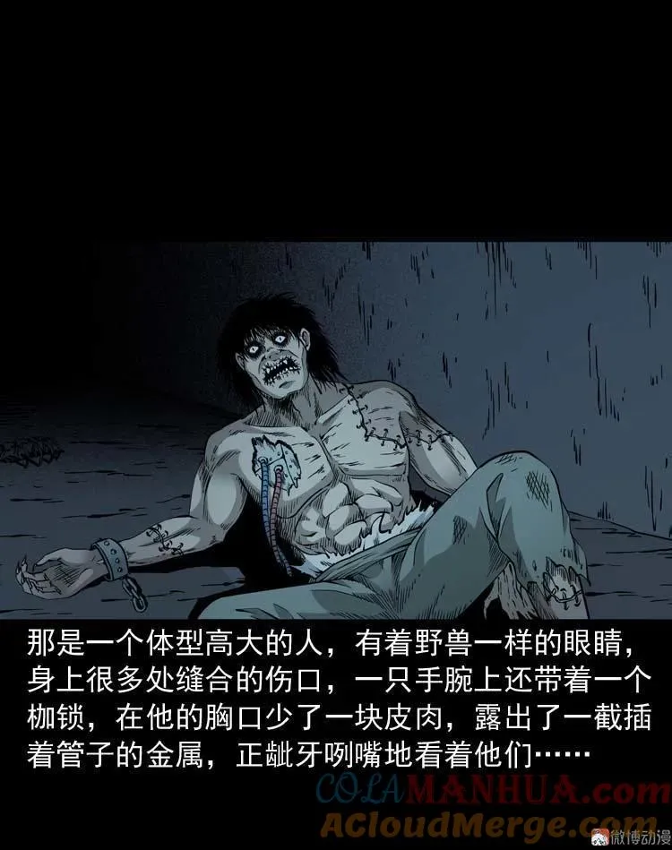 怪物63
