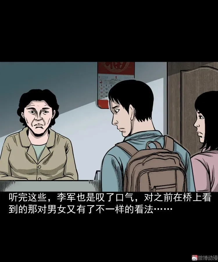 索命桥114