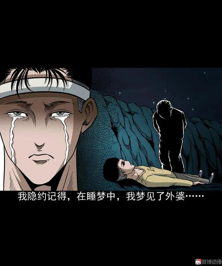 少年诡事70
