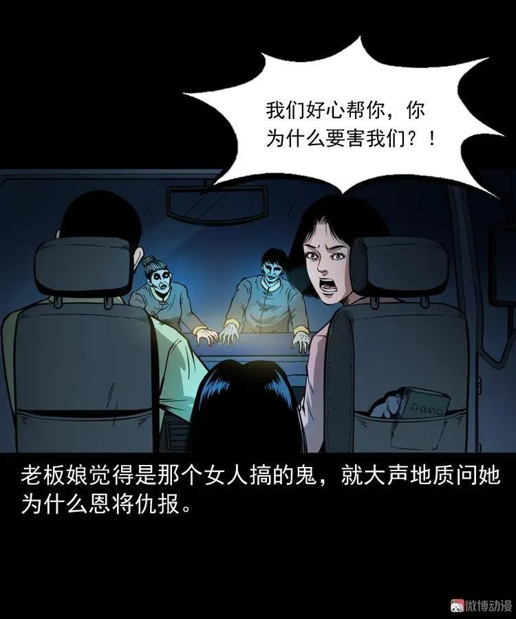 好心没好报61