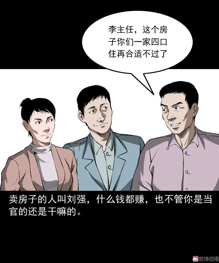 凶宅怨魂5