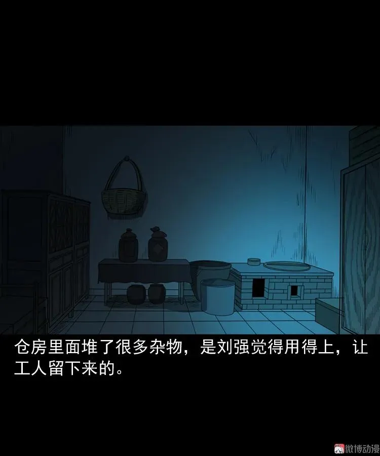 凶宅怨魂41