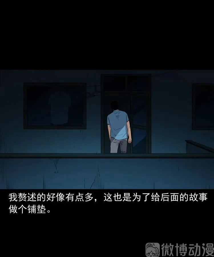 和死神同行19