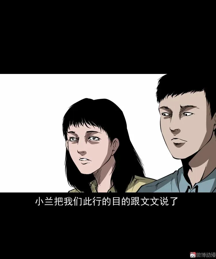 女友的噩梦44