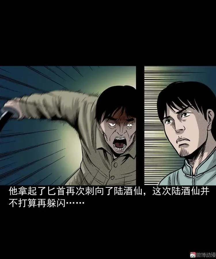 回魂灯（下）25