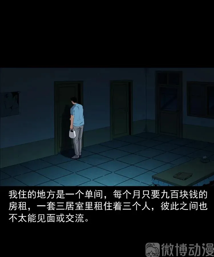 和死神同行13