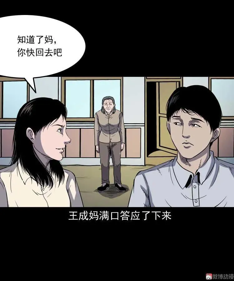 老人28