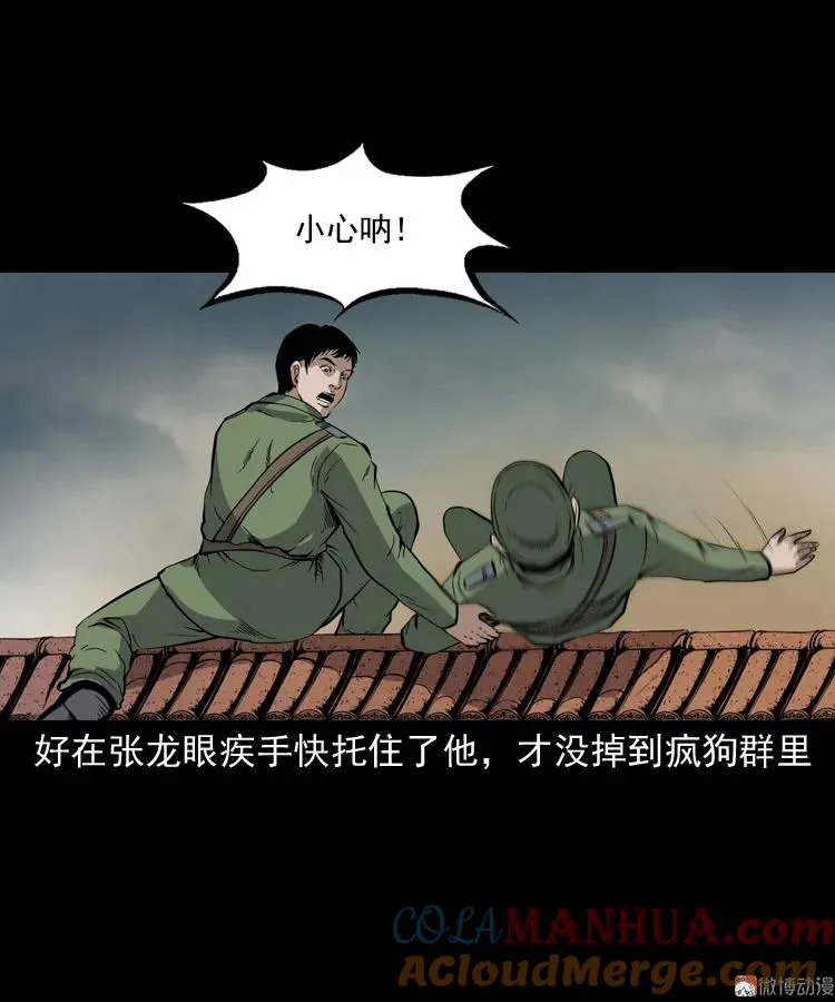 僵尸事件（二）24