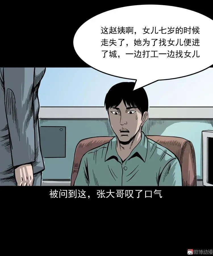 寻女19