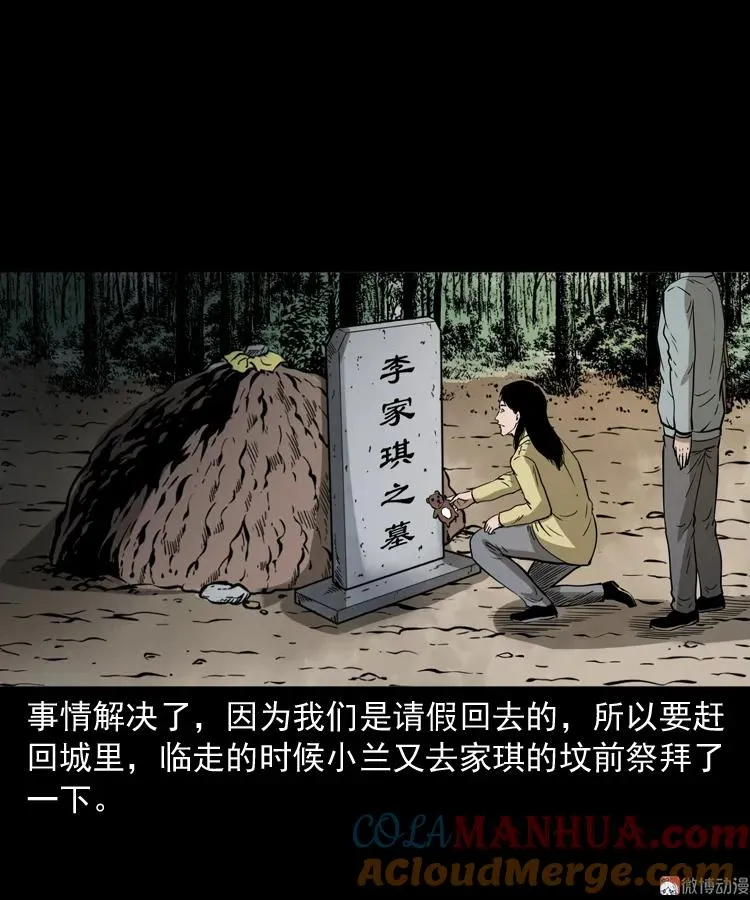 女友的噩梦72