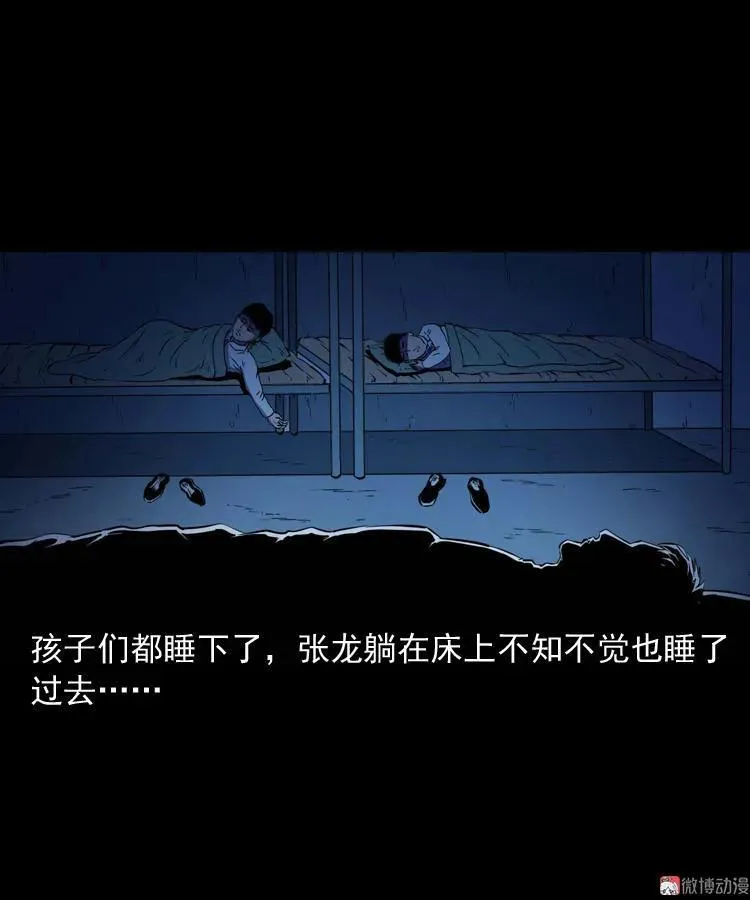 诡童院55
