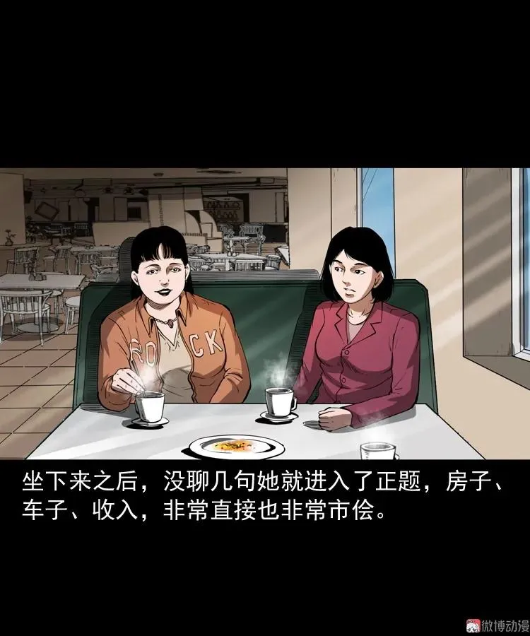 亲事8