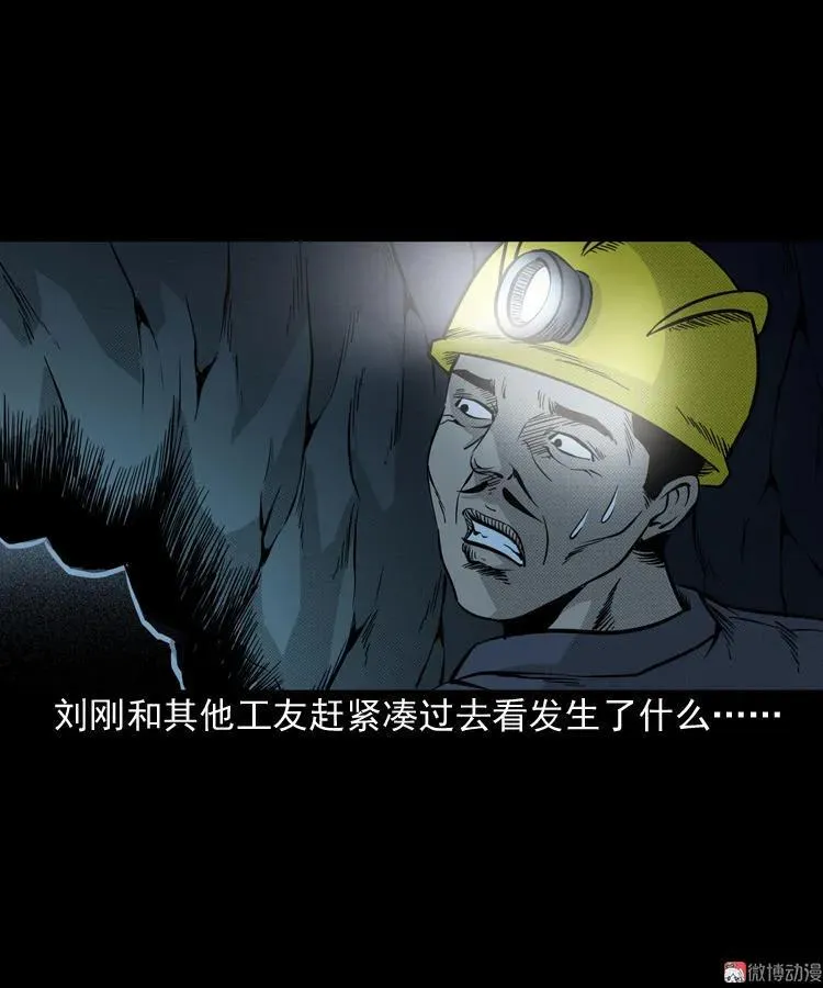 深渊诡事（三）7
