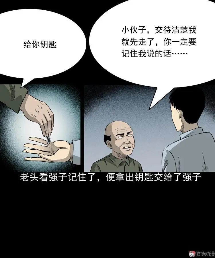 医院诡事25