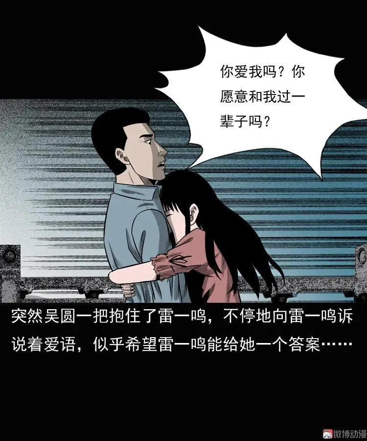 女鬼勾魂64