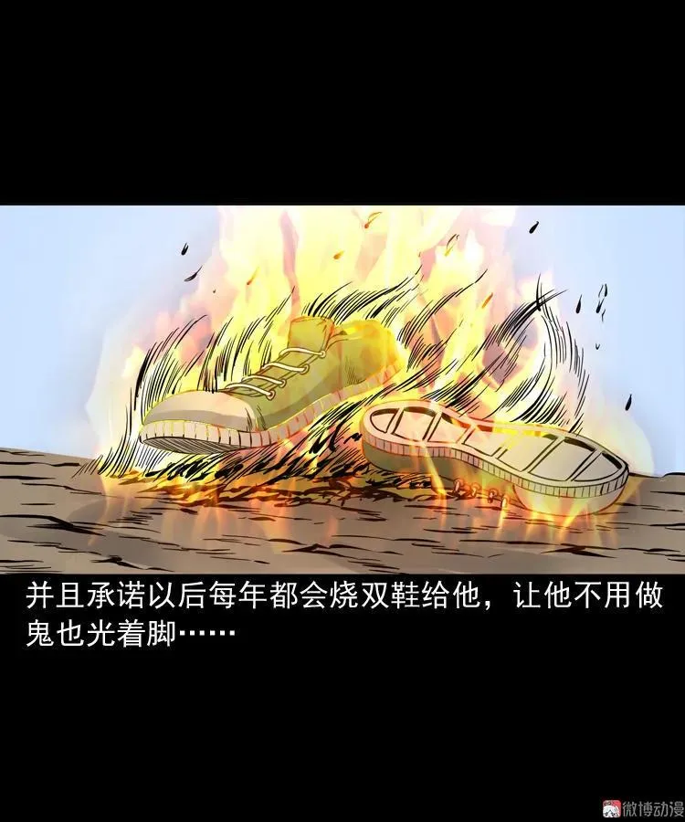 深渊诡事（一）68