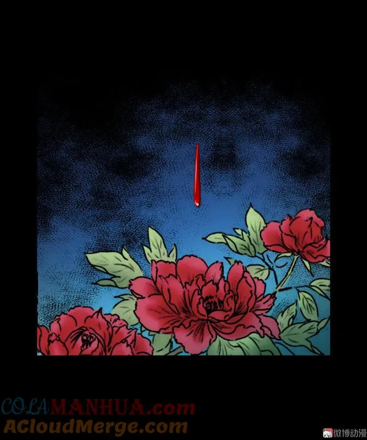 花疮咒18
