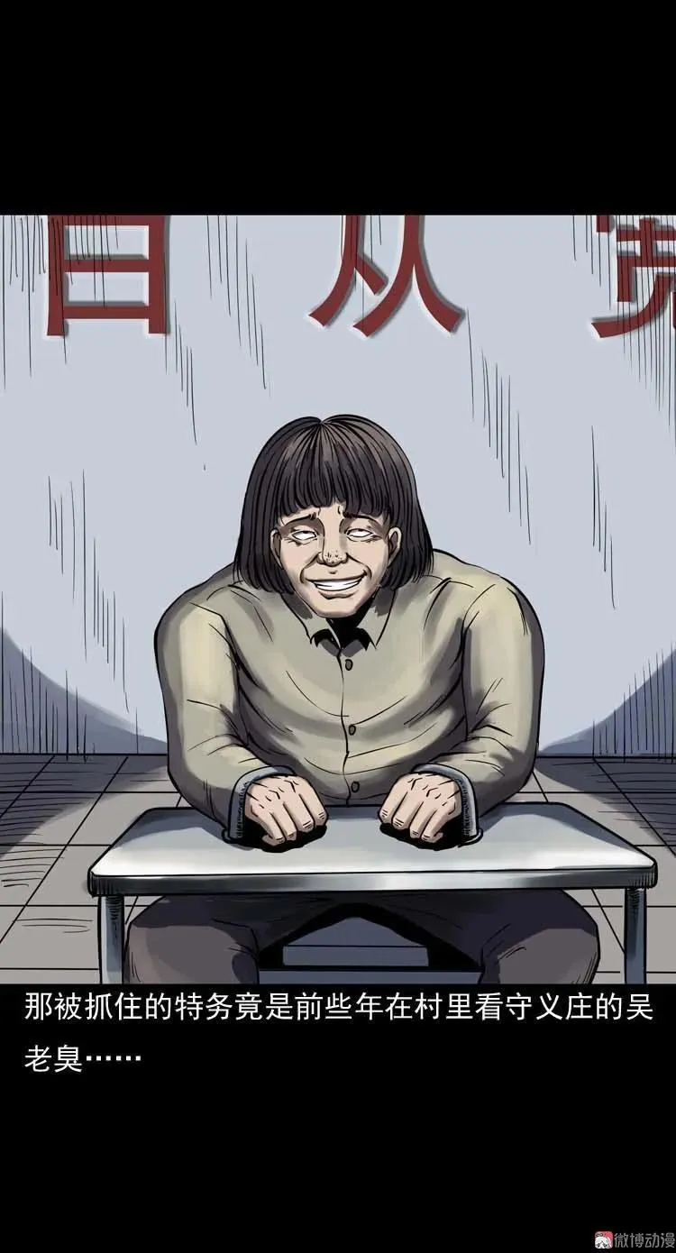 稻草人86