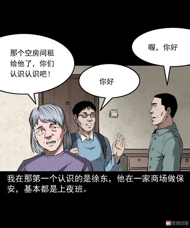 室友7
