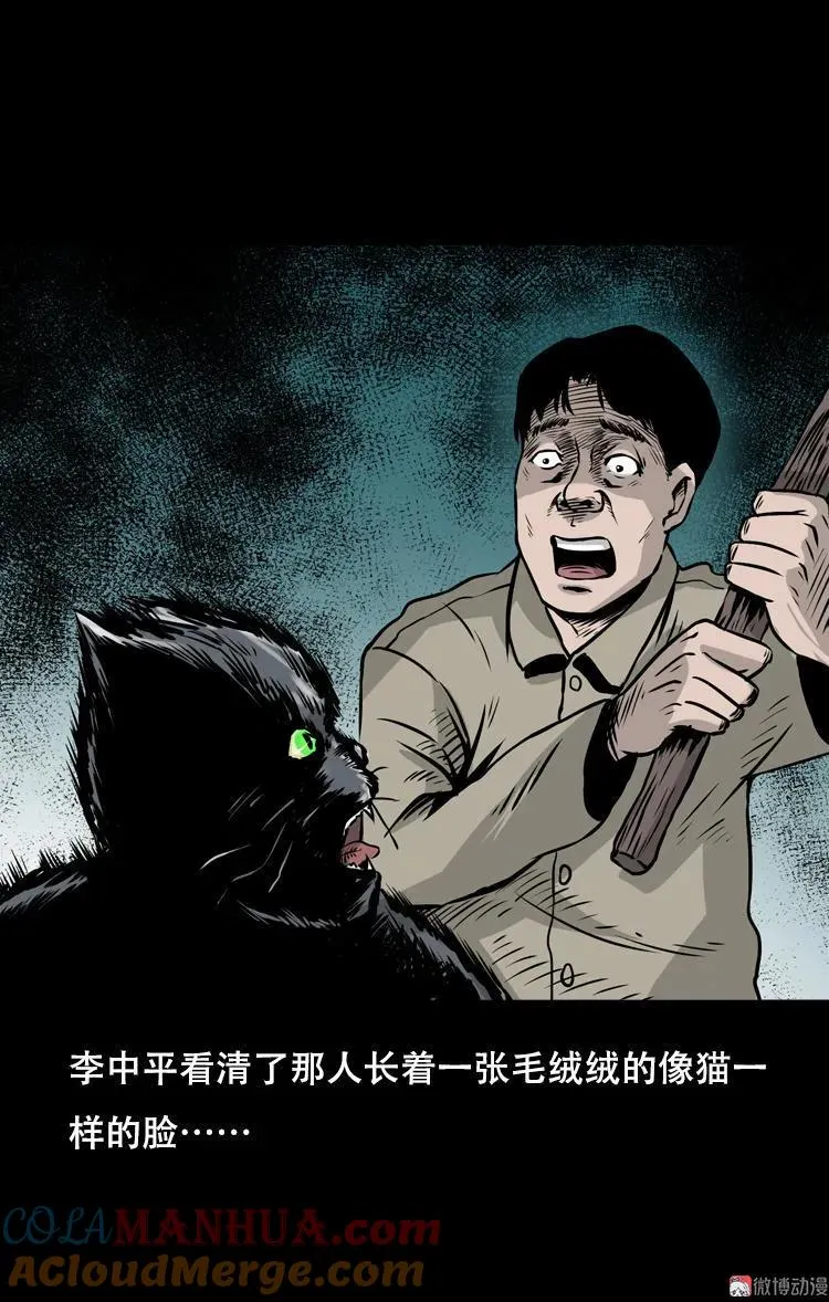 夜半推磨声（下）9