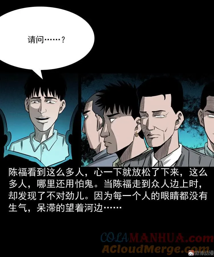 误闯阴阳路27