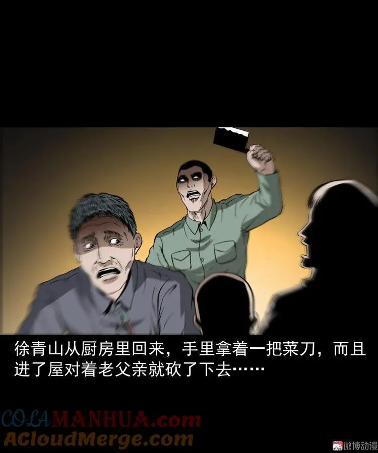 灭门案56