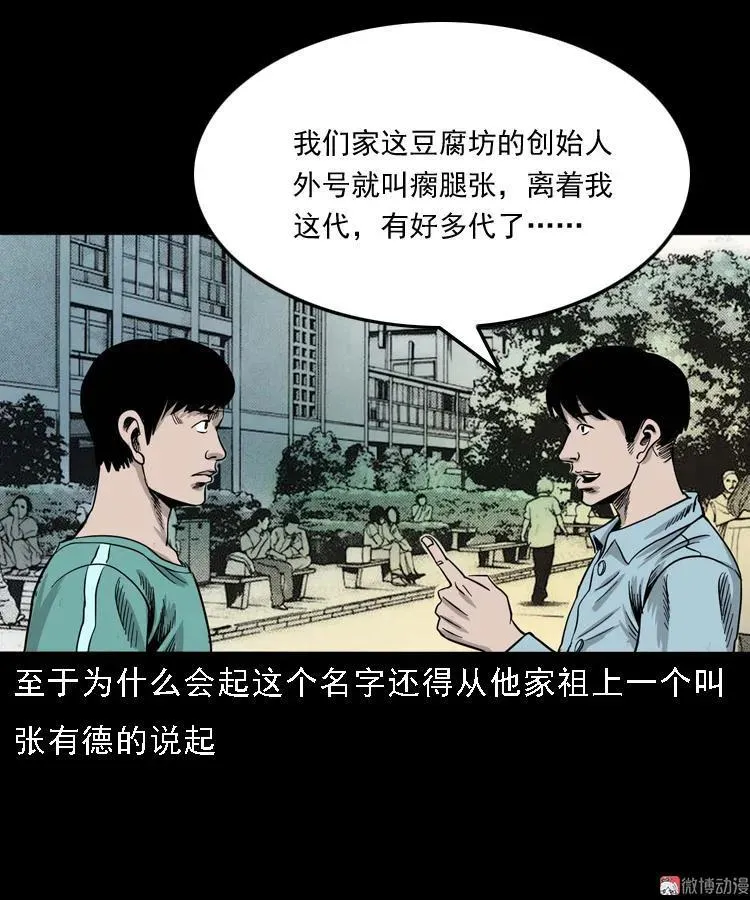 诡宴席5