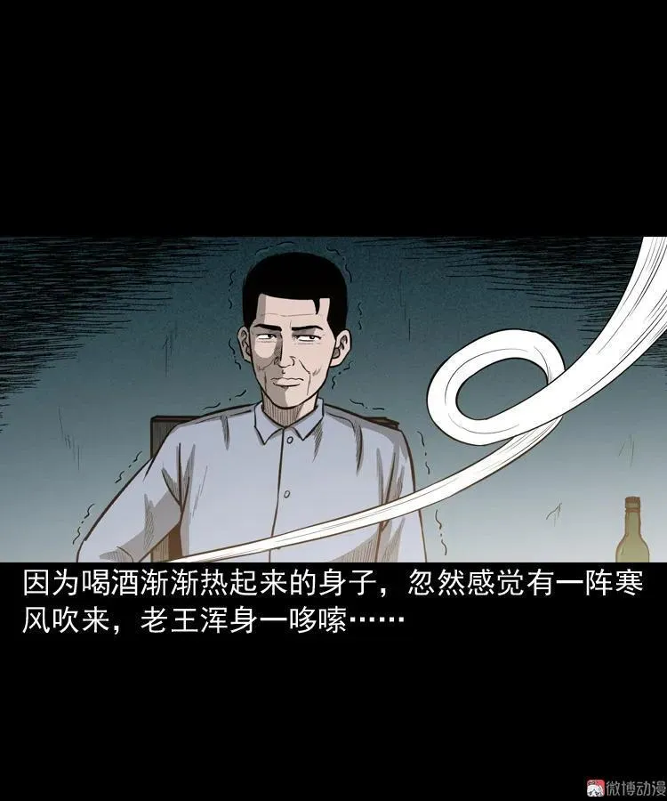 太平间值班夜11