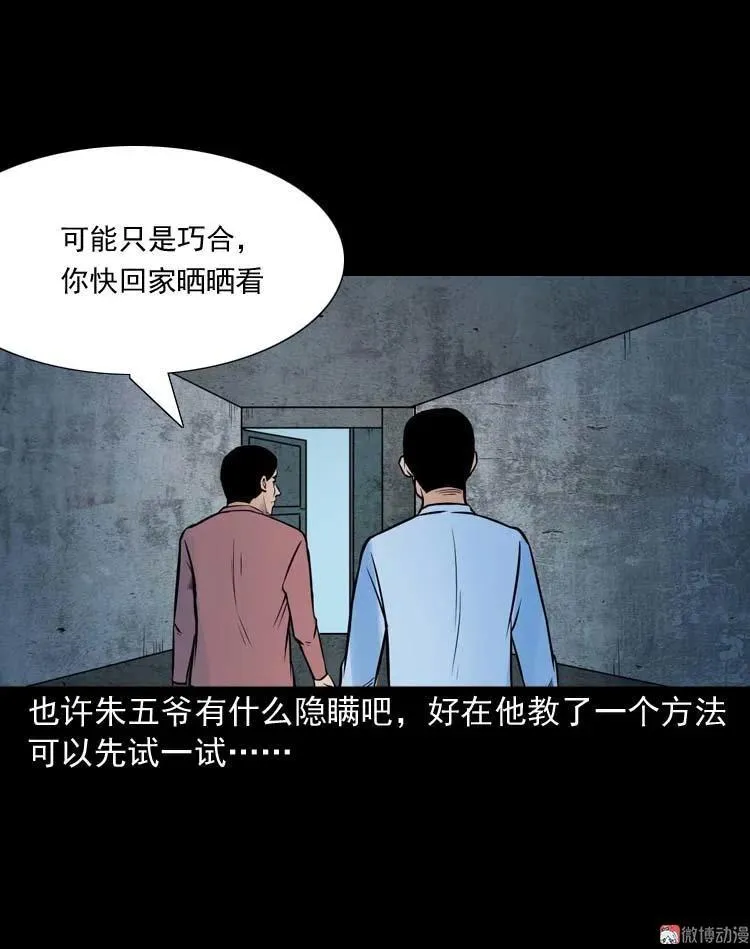 鬼扯67