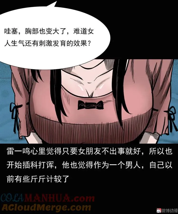 女鬼勾魂57